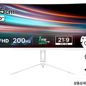 한성컴퓨터 WFHD 울트라 와이드 200Hz 게이밍 모니터