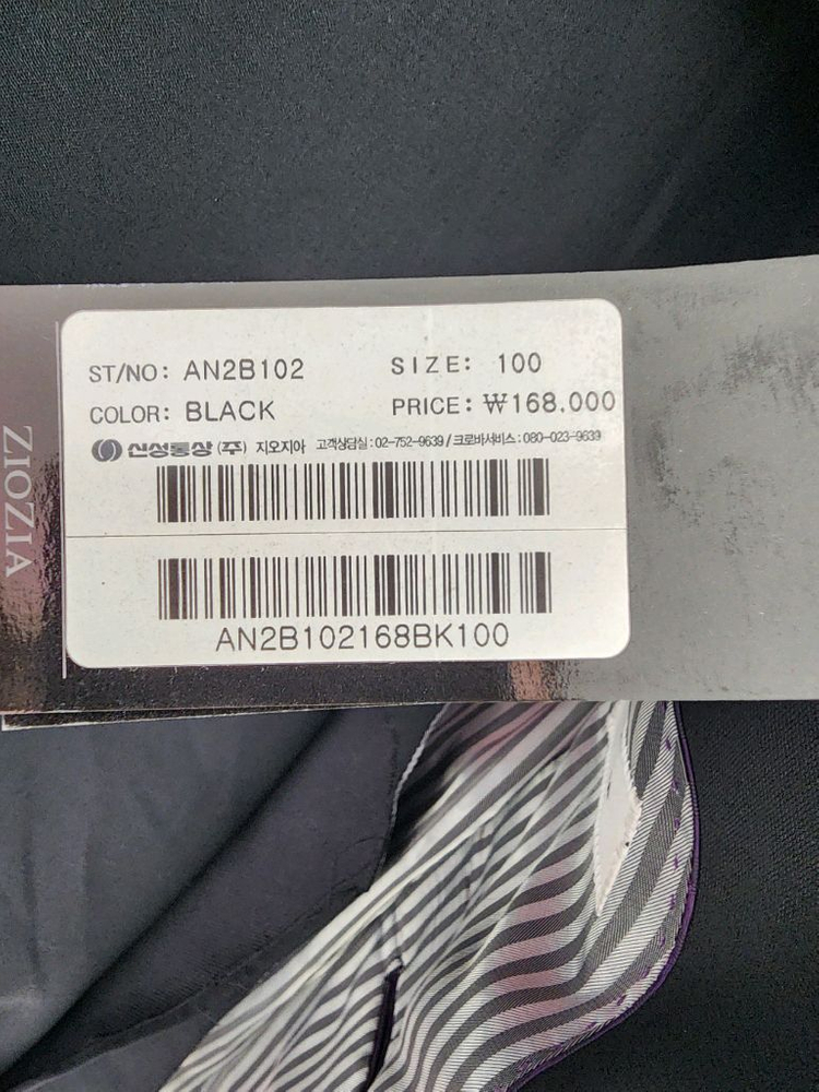 (새상품)ZIOZIA 지오지아 블랙 블레이저 팜. 100사이즈 정장 자켓 이미지