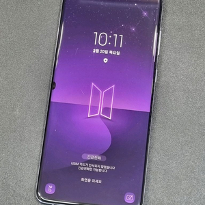 갤럭시S20+ 5G 256GB 방탄에디션