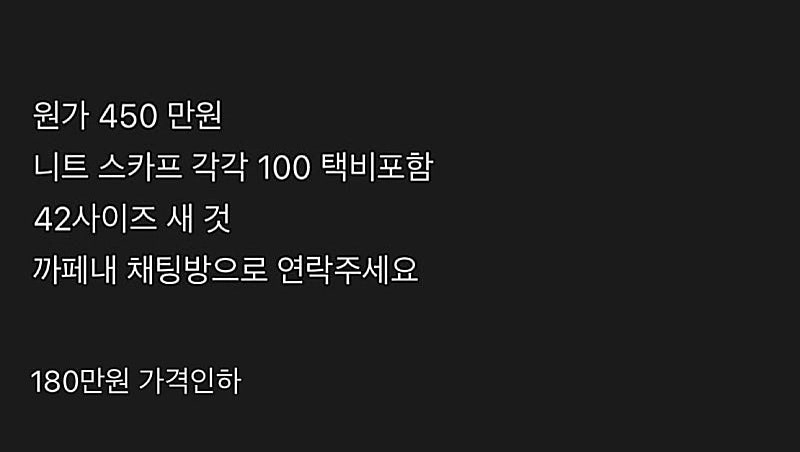 레오나드 캐시미어 니트 & 실크 스카프 이미지