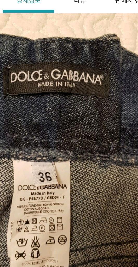 돌체앤가바나 하이웨스트데님스커트 36--4