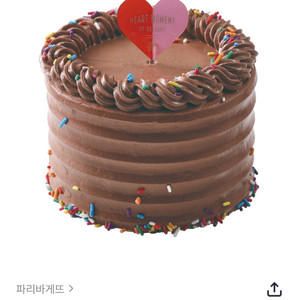 파리바게트 20프로할인 금액대다양 배스킨라빈스 쿼터 파리바게뜨 쿠폰즉시전송