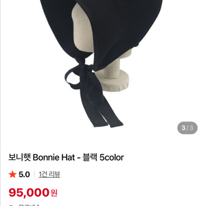 에반스 보니햇 블랙 램스울 100%