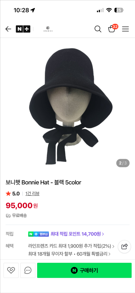 에반스 보니햇 블랙 램스울 100%--1