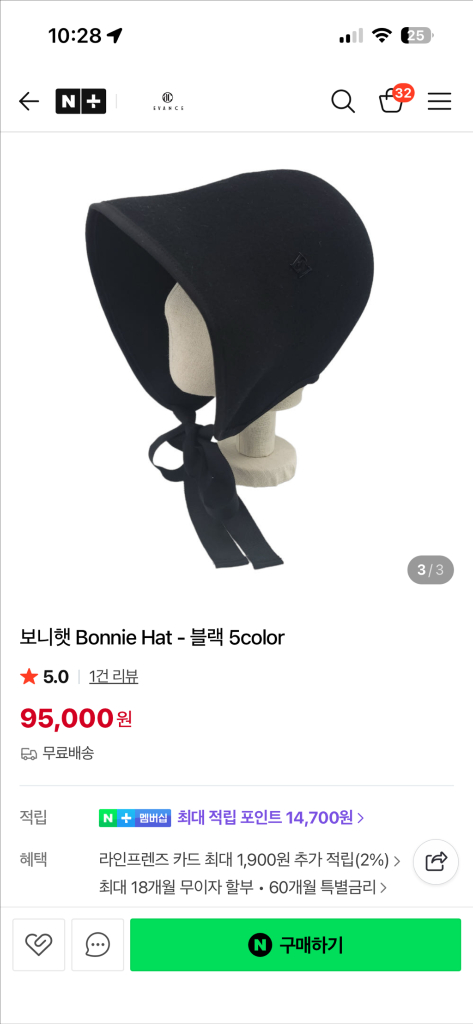 에반스 보니햇 블랙 램스울 100%--2