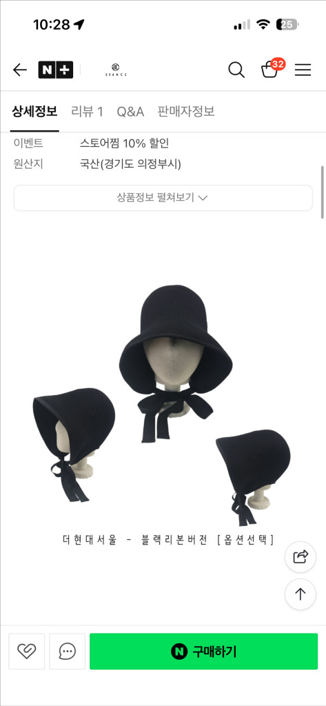 에반스 보니햇 블랙 램스울 100%--3