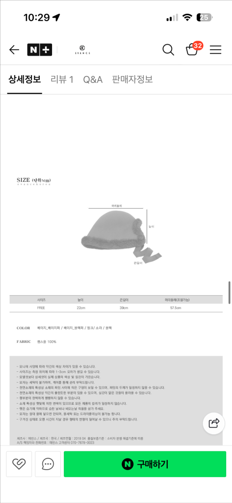 에반스 보니햇 블랙 램스울 100%--4