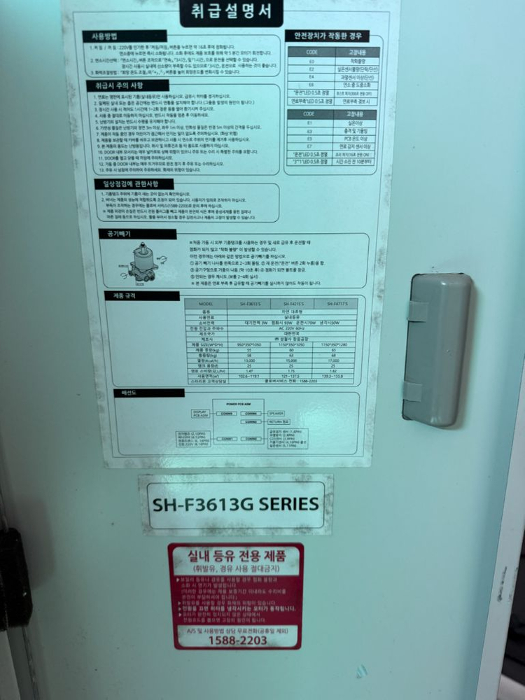 스타리온 SH-F3613 디지털 온풍기 업소용 등유 히터 난방기 이미지