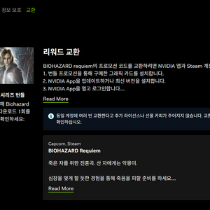 바이오하자드 레퀴엠 스팀등록