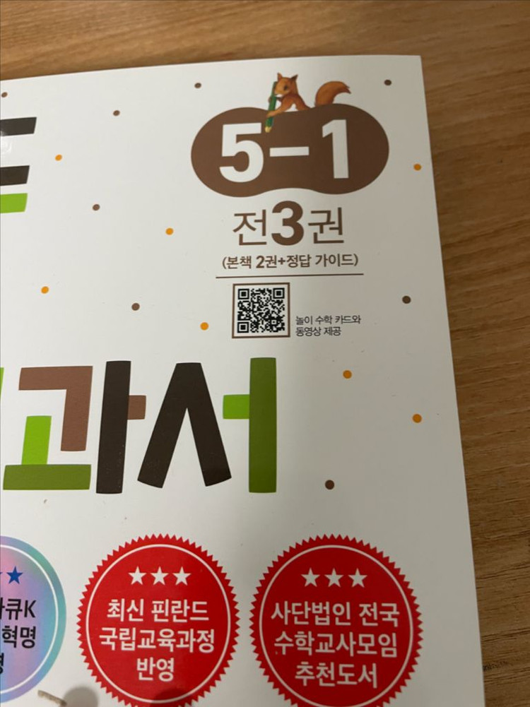 핀란드 5-1학기 수학교과서 / 새상품--2