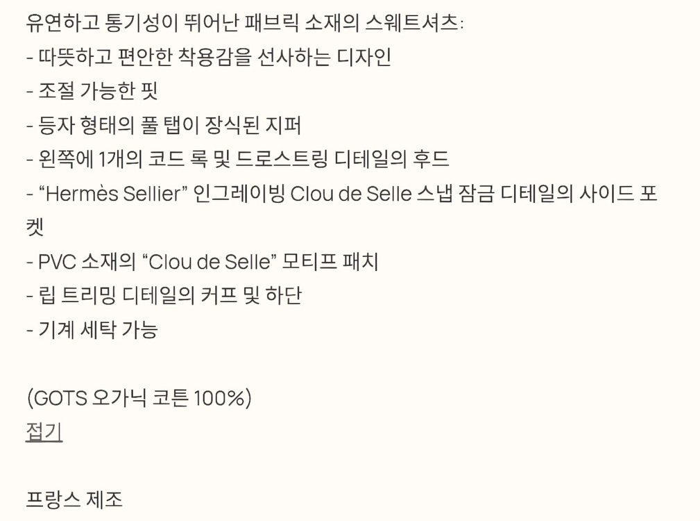 에르메스 Fit 스웨트셔츠 집업 L 사이즈 블랙팝니다.--4