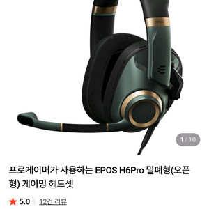 EPOS H6Pro 밀폐형 게이밍 헤드셋