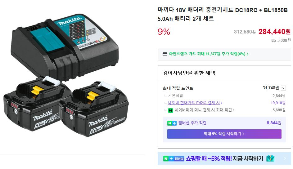 가격최종내림) 마끼다 충전 임팩트 드라이버 DTD172 + 해머드릴 DHP458 세트 이미지