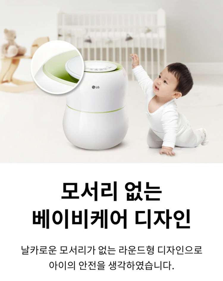 LG 퓨리케어 자연기화식 가습기--2