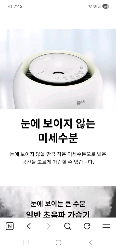 LG 퓨리케어 자연기화식 가습기--5