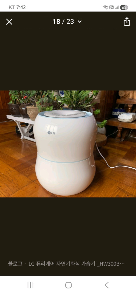 LG 퓨리케어 자연기화식 가습기--7