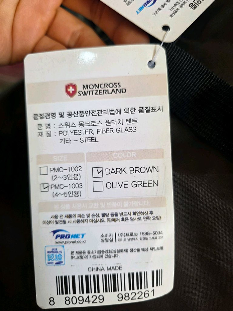 몽크로스 원터치 텐트--1