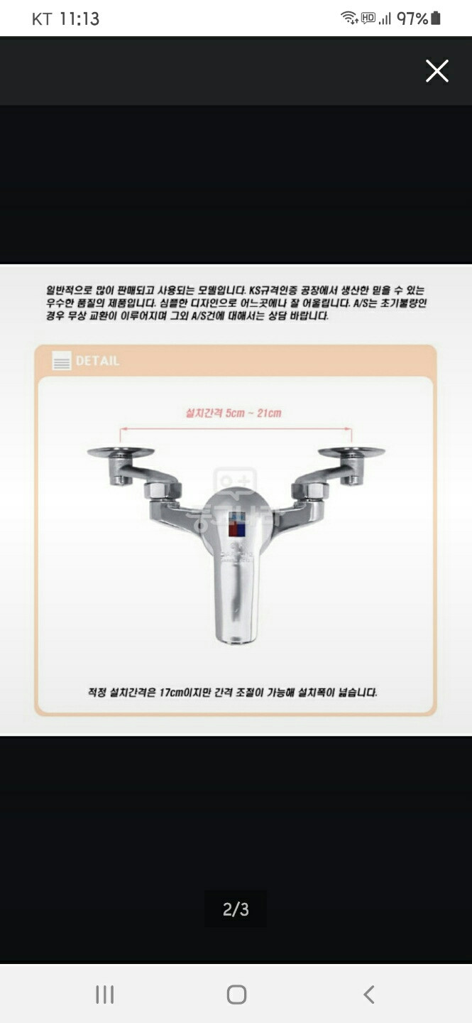 욕실수전 샤워수전 샤워기 수도꼭지 미개봉 새제품 이미지