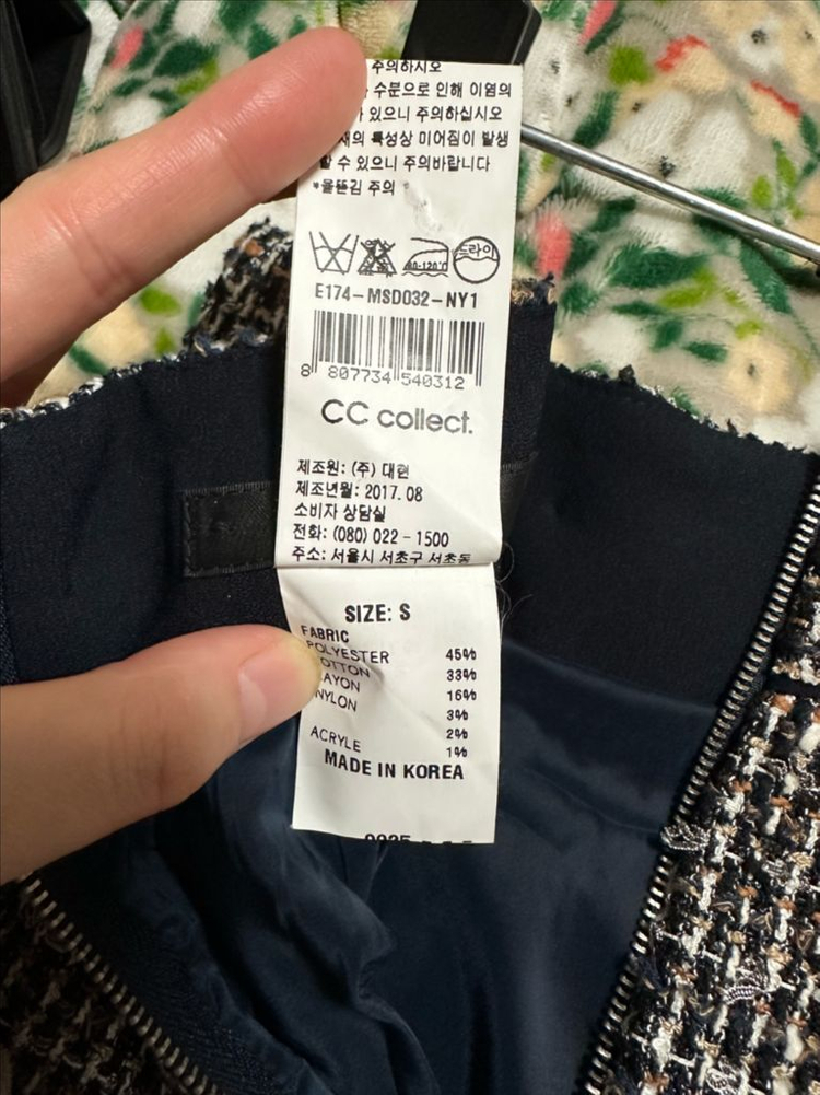 씨씨콜렉트 트위드 스커트 S--3