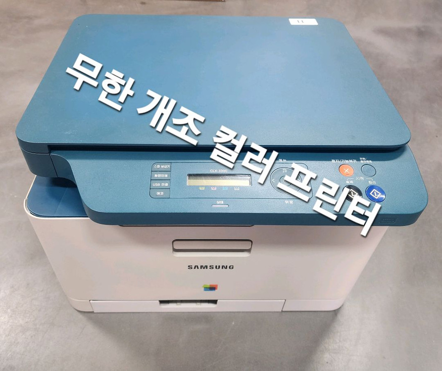 삼성 무한 레이저 컬러 프린터 3300-11--0