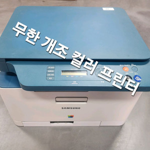 삼성 무한 레이저 컬러 프린터 3300-11