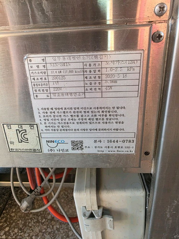 업소용 LPG가마솥튀김기--4