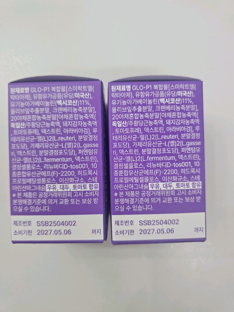 지엘틱스 미개봉 새상품 다이어트 유산균 식욕억제 1통당 38000원 이미지