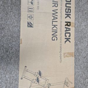 더스크랙 에어버닝 운동기구