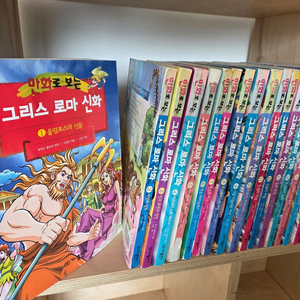 그리스 로마 신화