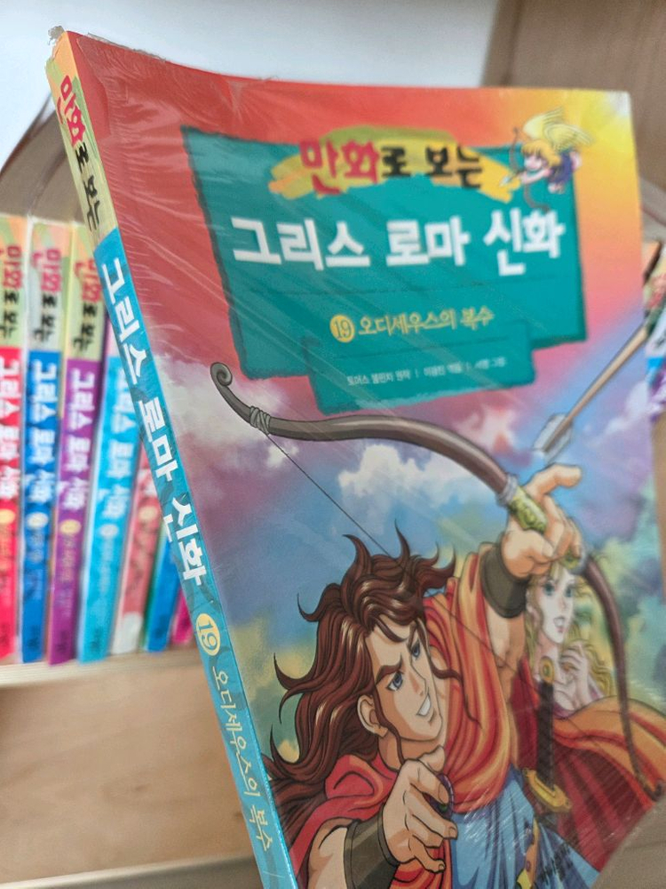 그리스 로마 신화--1