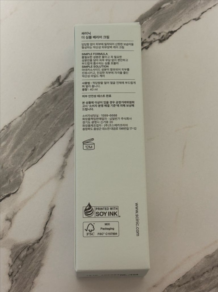 싸이닉 더 심플 베리어 크림 40ml (2개 11500원) 이미지
