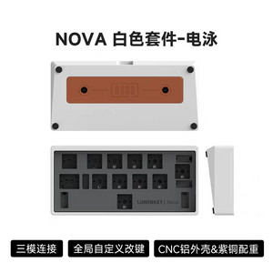 구매)루민키 노바 Luminkey Nova 화이트