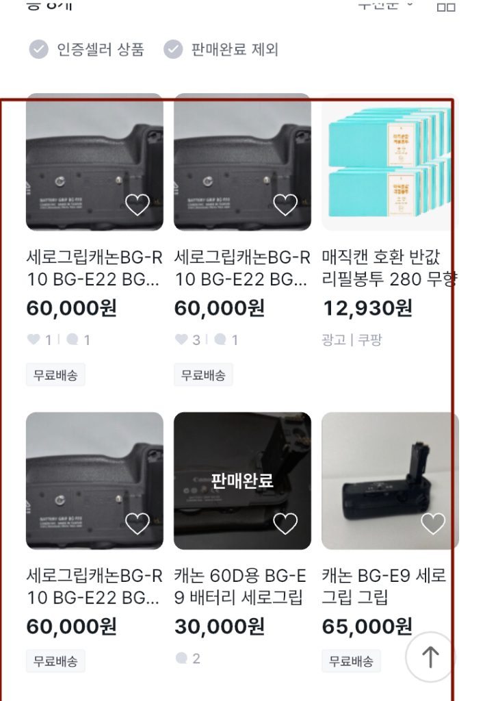 캐논60D 카메라+렌즈두개 싸게 판매--6