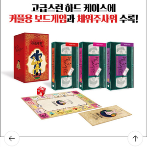 쉘 위 카마수트라 박스 세트