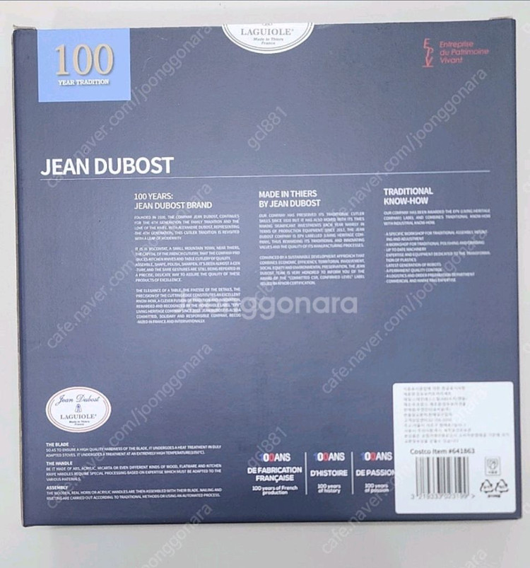 장듀보 커트러리 세트--1