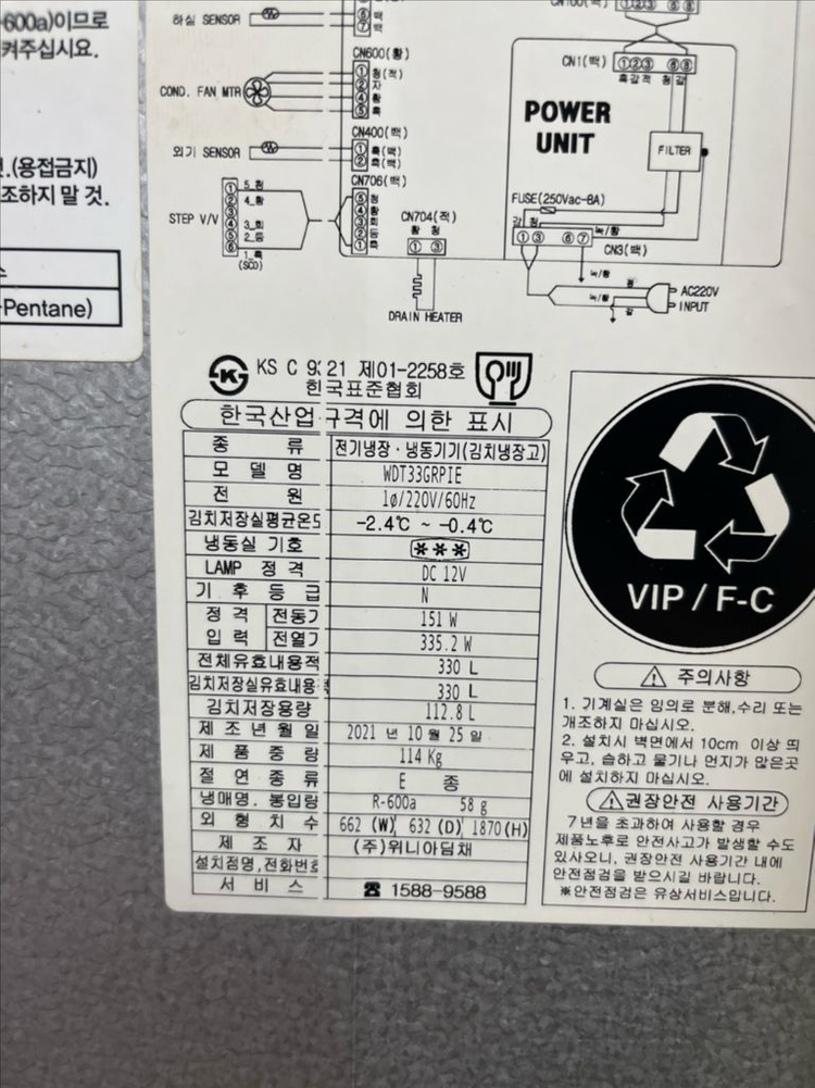 위니아 딤채 김치냉장고 330l 스탠드형 이미지