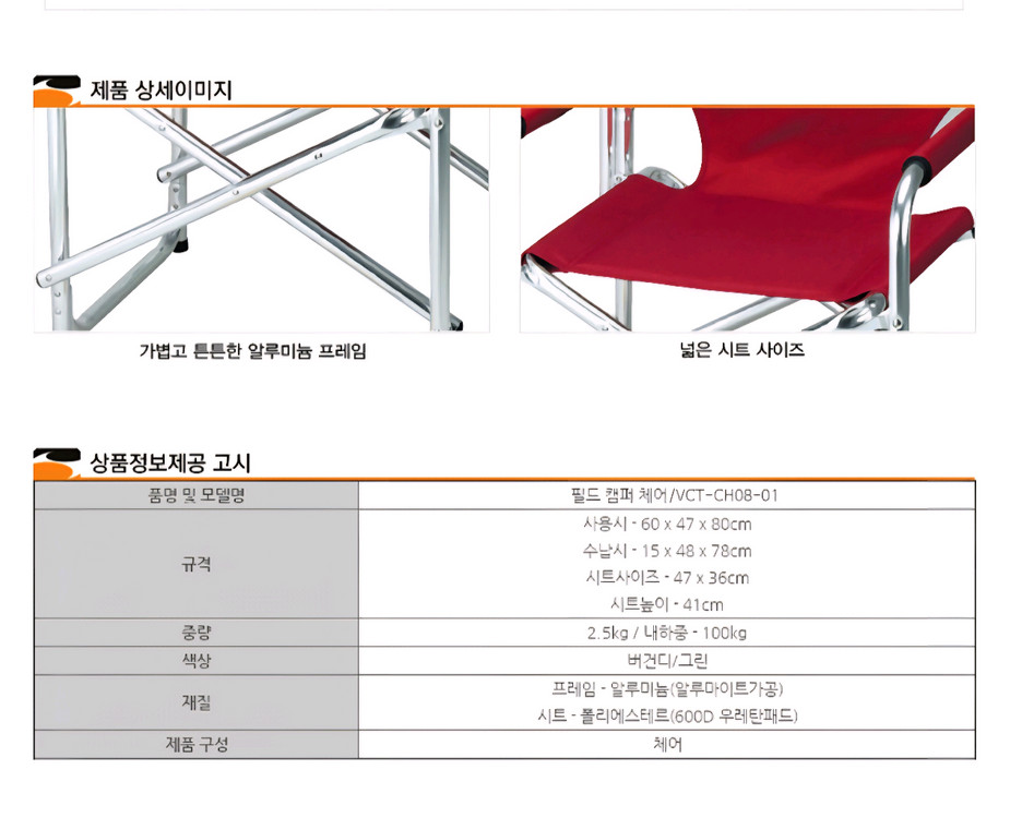 코베아 필드캠퍼체어 두개 일괄--6