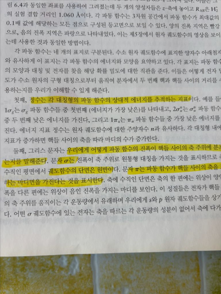 옥스토비 일반화학 교재 7판 이미지
