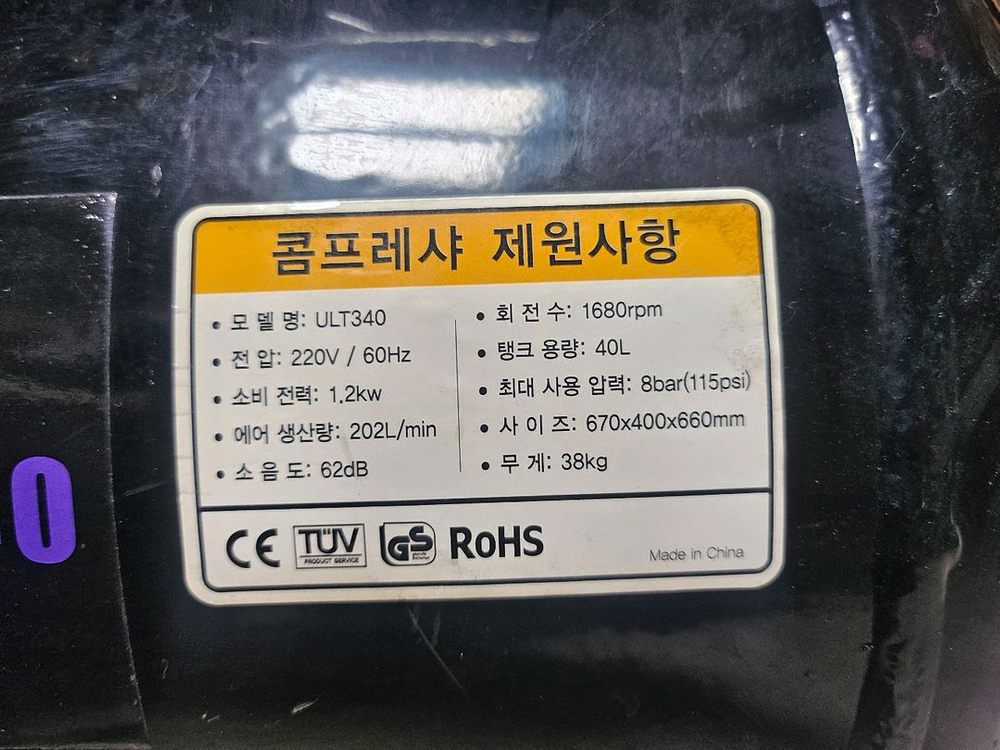 에어 팩토리 Ultra 340 3마력 40리터 저소음 오일리스 콤프레샤--7