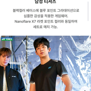 요넥스 배드민턴 반팔티