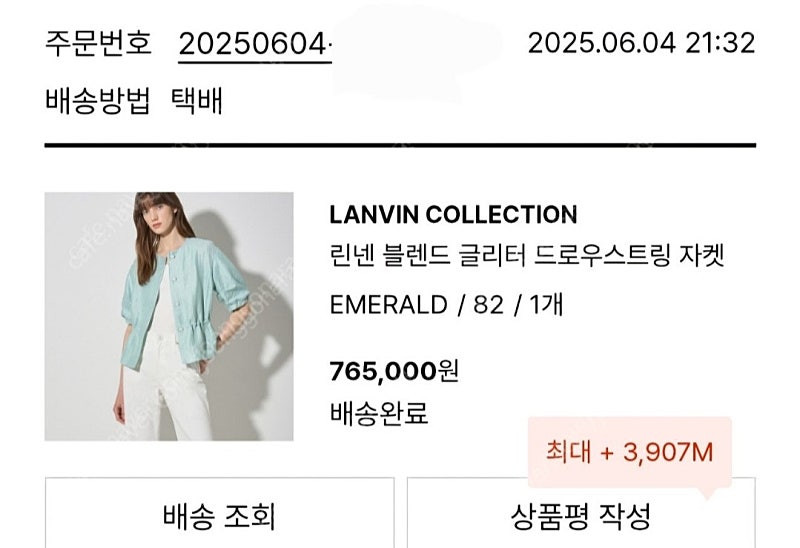 랑방 글리터 자켓 에눌 실사첨부 가격내림 이미지