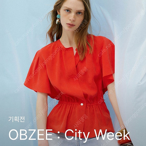 오브제 레드 블라우스 대폭 에눌