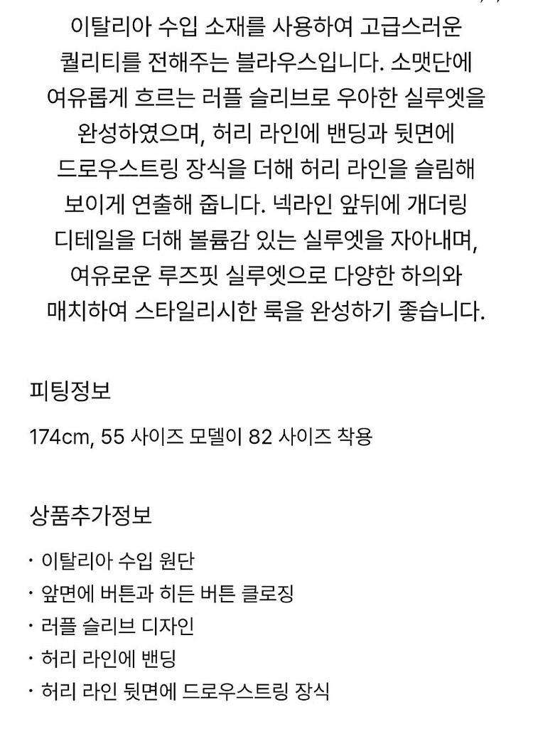 오브제 레드 블라우스 대폭 에눌--5