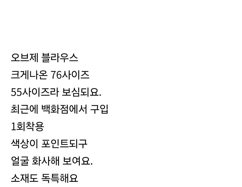 오브제 레드 블라우스 대폭 에눌--8