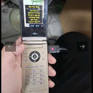 lg-lv7400 싸이언 블랙엔화이트폰 이미지