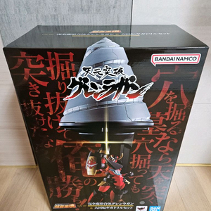 초합금혼 그렌라간