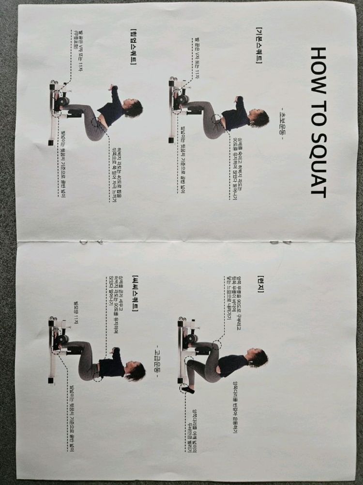 홈짐 스쿼트머신 이미지