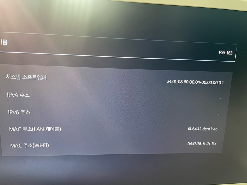PS5 펌웨어8.60 플레이스테이션5 디지털 1218 택포--1