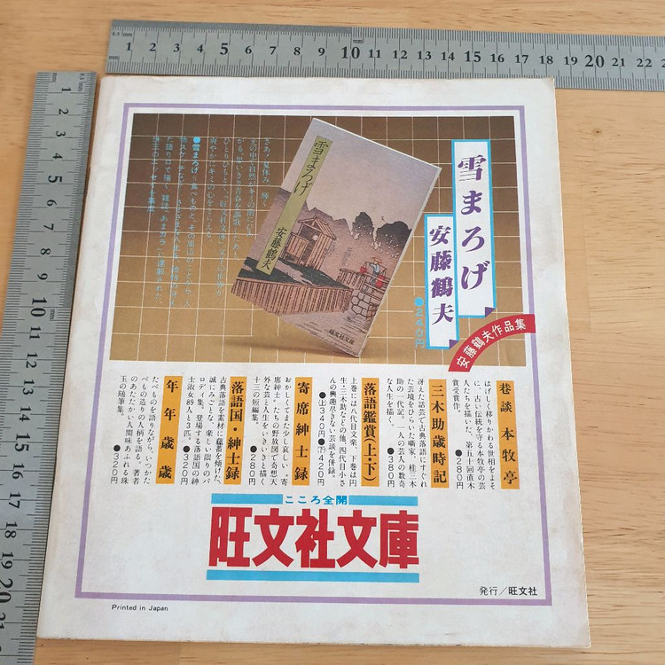 일본영화잡지 스크린그래비티 에덴의동쪽 로미오와줄리엣 록키 토요일밤의열기 사운드오브뮤직 이미지