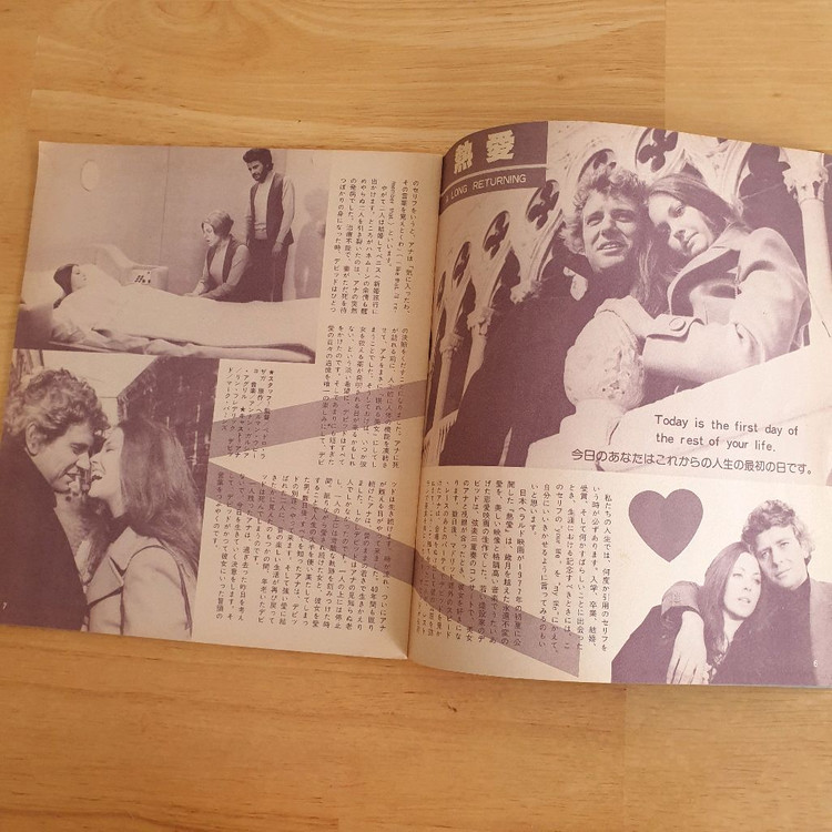 일본영화잡지 스크린그래비티 에덴의동쪽 로미오와줄리엣 록키 토요일밤의열기 사운드오브뮤직 이미지